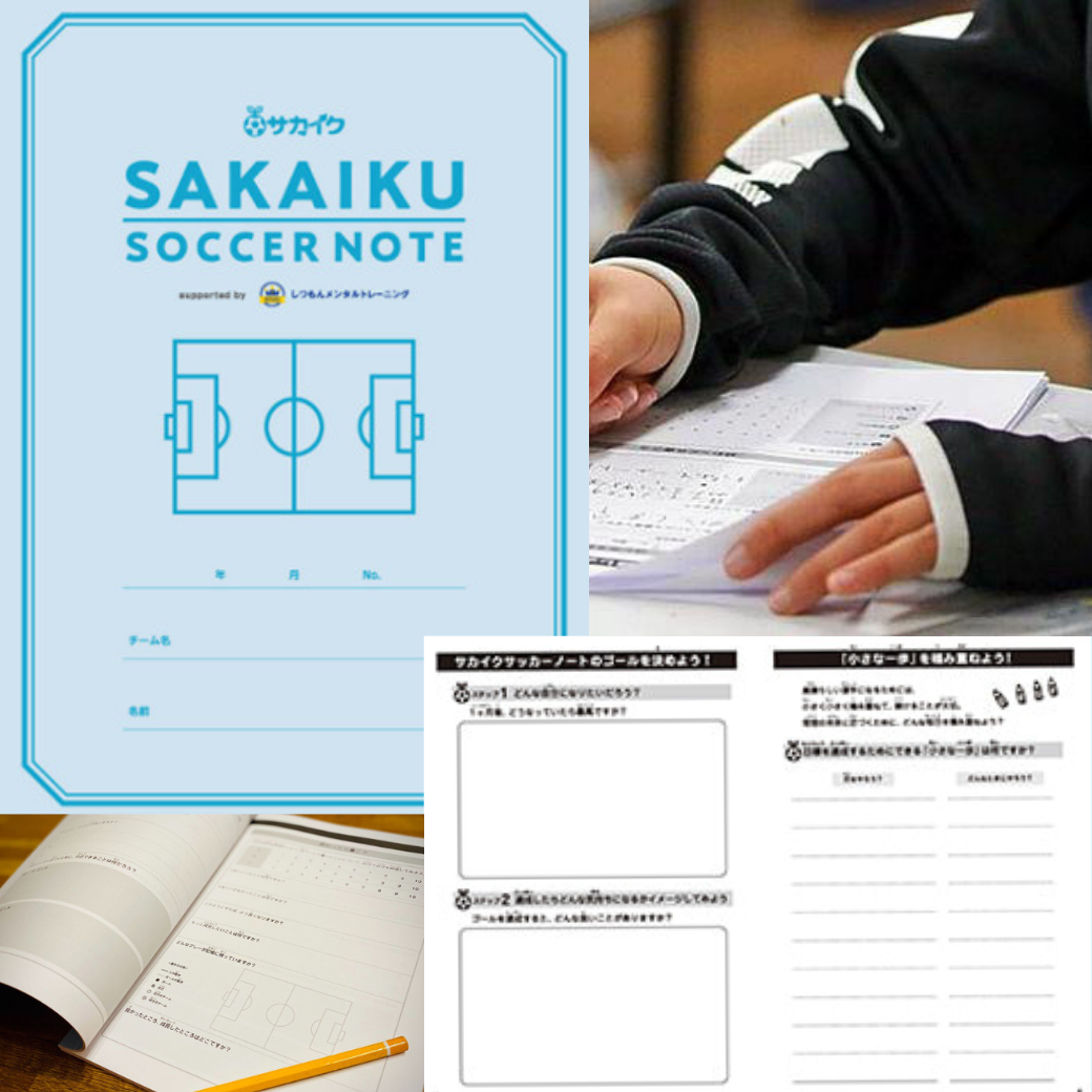 イースリーショップ｜サッカー育成No.1メディアのセレクトショップ